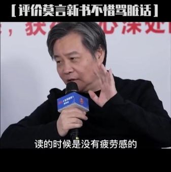 莫言给余华的评价,文学界对余华的评价?_余华的写作魅力在哪!