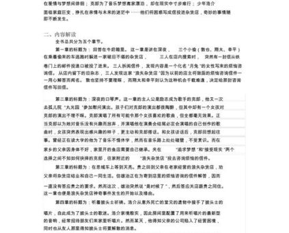 解忧杂货店值得读吗,解忧杂货店的读书心得?_它适合什么样的人读!