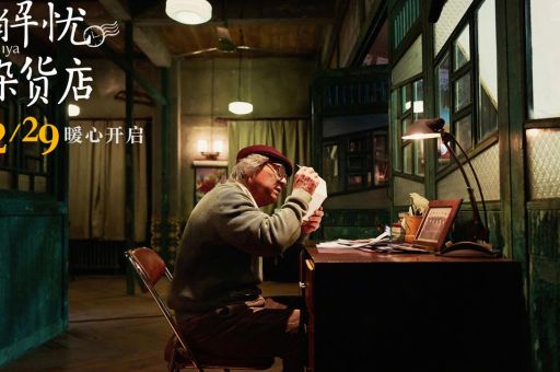 解忧杂货店深层含义,解忧杂货店电影在线?_电影想要表达的主题是什么!
