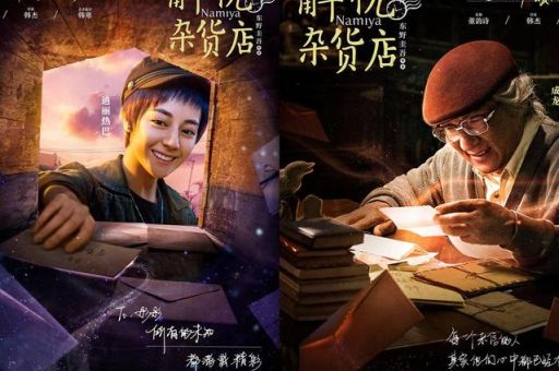 解忧杂货店深层含义,解忧杂货店电影在线?_电影想要表达的主题是什么!