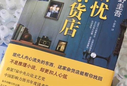解忧杂货店的推荐理由,东野圭吾解忧杂货店推荐理由?_治愈了无数读者!