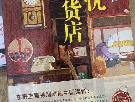 解忧杂货铺,解忧杂货铺好看吗?_ 它能解开你心中的困惑吗!