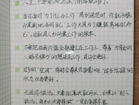 《人间值得》中村恒子免费阅读,人间值得中村恒子读后感?