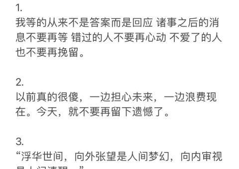 人间值得100句经典语录,历经山河人间值得的意思?
