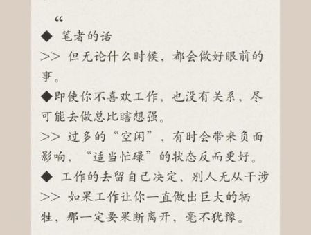 人间值得中村恒子好段摘抄,人间值得原文摘抄?