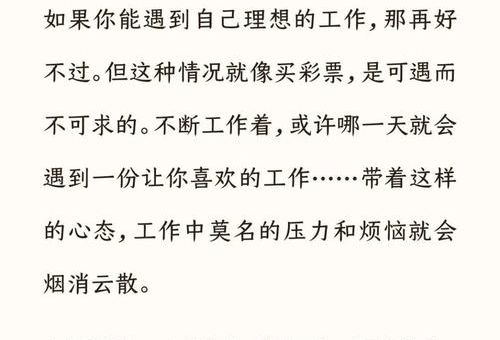 人间值得中村恒子好段摘抄，人间值得原文摘抄？