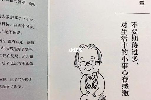 人间值得中村恒子经典语录,中村恒子的金句?