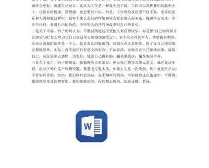 人间值得中村恒子读后感,中村恒子活着吗?