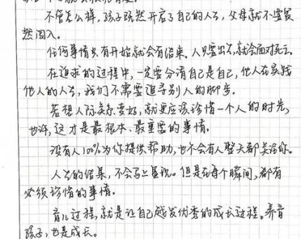 人间值得中村恒子读后感,中村恒子活着吗?