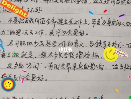 人间值得中村恒子金句,人间值得中村恒子读后感?