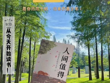 人间值得免费全文阅读,人间值得 茗溪?