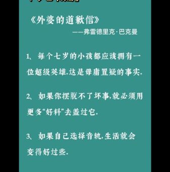 《外婆的道歉信》-弗雷德里克,外婆的道歉信是一本怎样的书?_真的能带来温暖吗!