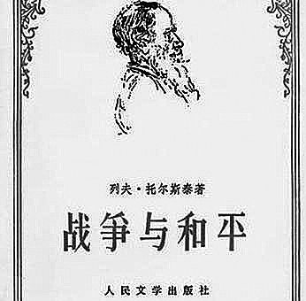 列夫托尔斯泰有哪些作品，列夫托尔斯泰的其他作品？