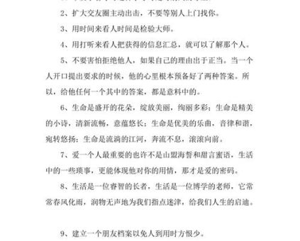 哲理的人生感悟，人生哲理精选？