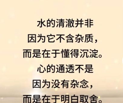 哲理的人生感悟，人生哲理精选？