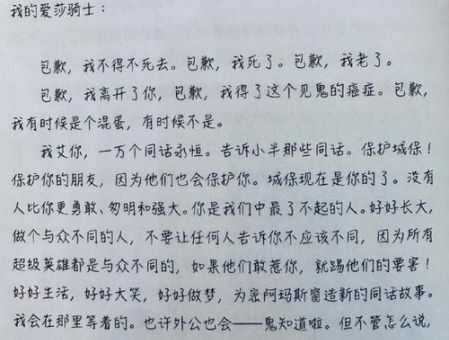 外婆的道歉信免费,外婆的道歉信英文版pdf?_英文版道歉信怎么写!