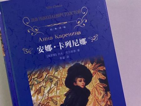 安娜卡列尼娜作者,安娜卡列尼娜讲的是什么内容?