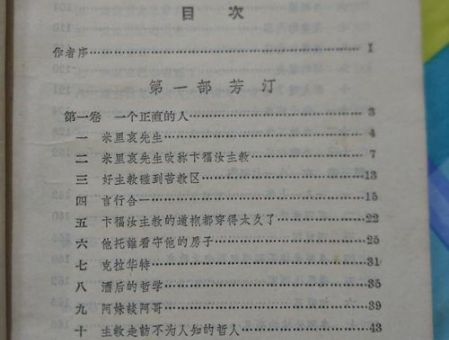 悲惨世界多少字数啊,悲惨世界页数?
