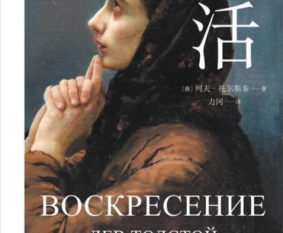 托尔斯泰的三大作品，托尔斯泰的所有作品？
