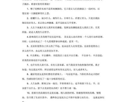 摘抄人生哲理,经典人生哲理句子摘录?