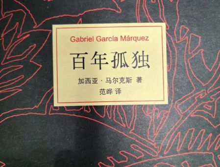百年孤独很难读，百年孤独多久能读完？