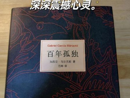 百年孤独看完会抑郁吗,百年孤独到底表达了什么?