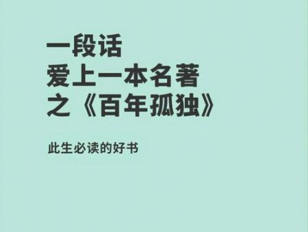百年孤独里面的失眠症是怎么回事,百年孤独失眠症是怎么治好的?