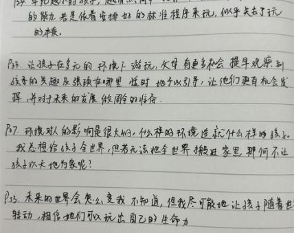 《心态》读书笔记,读书笔记2000字大学生?
