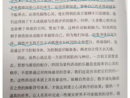《心流》书评，发现心流读后感简短总结？