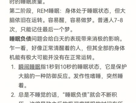 《斯坦福高效睡眠法》读后感,怎样短时间高效睡眠?