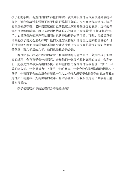 《终身成长》主要讲什么,终身成长心得?