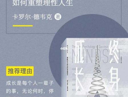 《终身成长》,终身成长在线阅读免费?