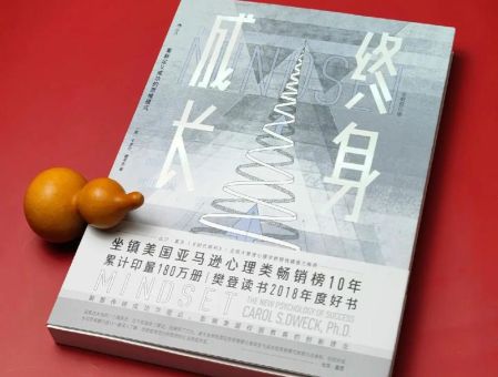 《终身成长》,终身成长在线阅读免费?