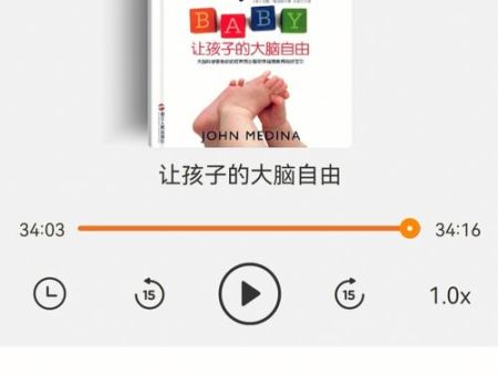 《让孩子的大脑自由》,让大脑自由读后感?