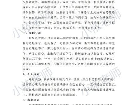 一个人缺乏自信的原因,人为什么会自卑不自信?