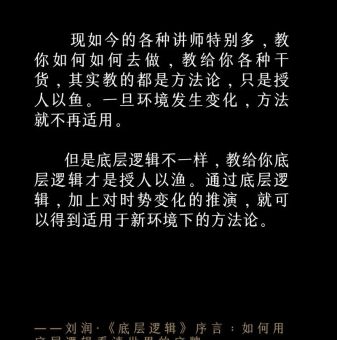 世界的底层逻辑,生存的底层逻辑?