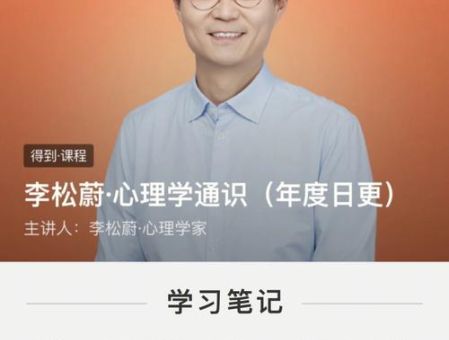业内如何评价李松蔚,如何看待李松蔚?