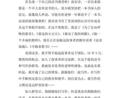 个人读书分享会发言稿,分享一本书及理由?