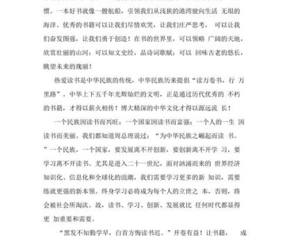 个人读书分享会发言稿,分享一本书及理由?