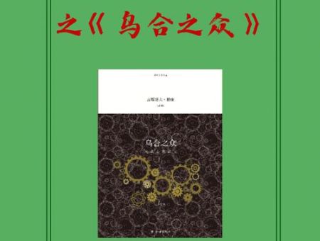 乌合之众电子书免费阅读,乌合之众完整版pdf?