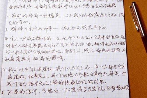 乌合之众读书笔记摘抄及感悟，《乌合之众》好词好句？