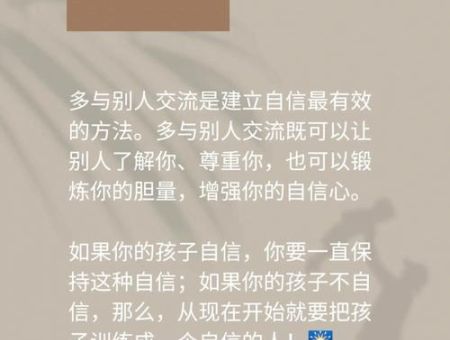 人太自信了导致的结果，增强自信心的10个方法？