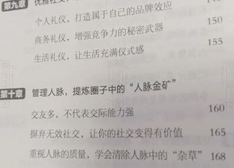 人际交往心理学在线阅读，人际交往障碍症表现？