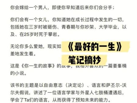你的一生将如何度过,到底要怎样才能过好这一生?