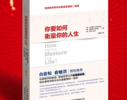 你要如何衡量你的人生在线阅读，你要如何衡量你的人生 txt？
