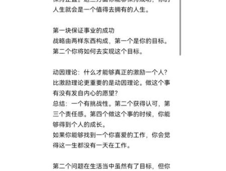 你要如何衡量你的人生总结，衡量人生成功的标准？