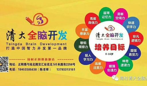 全脑开发课程有用吗,全脑开发十大教育品牌?