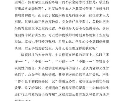 关于孩子安全感的心得,怎么给孩子建立安全感?
