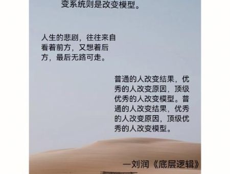 刘润老师《底层逻辑》的推荐，底层逻辑刘润豆瓣评分？