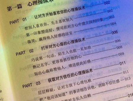 利用心理学控制女人，女性心理学与读心术？